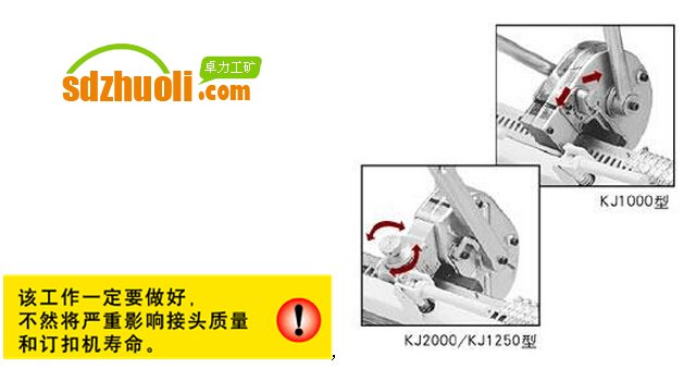 KJ1000/KJ2000/KJ1250手拉式訂扣機(jī)